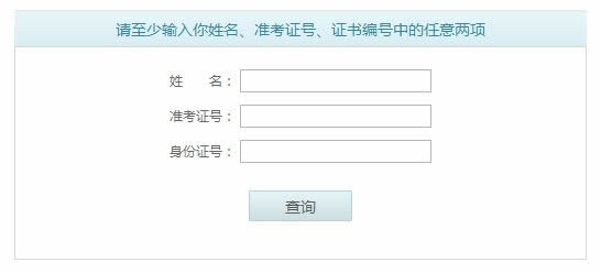 全国各省普通话水平测试、普通话等级考试成绩