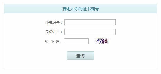 全国各省普通话水平测试、普通话等级考试成绩