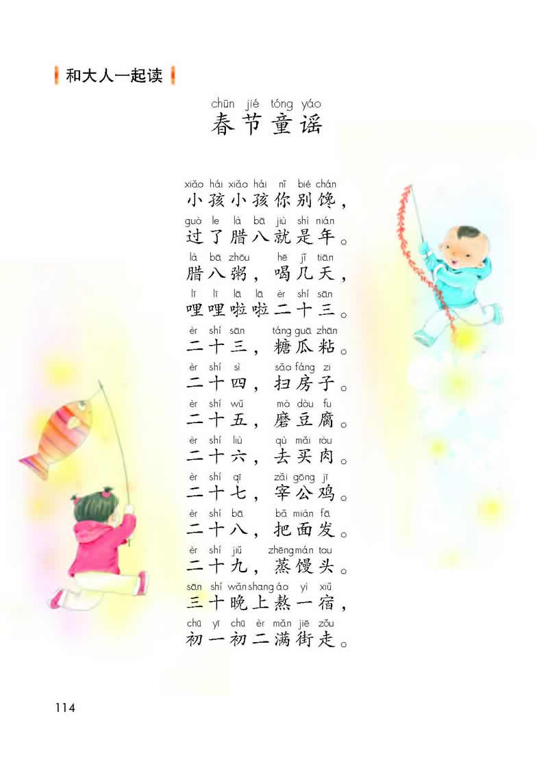 一年级语文上册表格式教案(小学一年级语文下册识字7《操场上》导学案